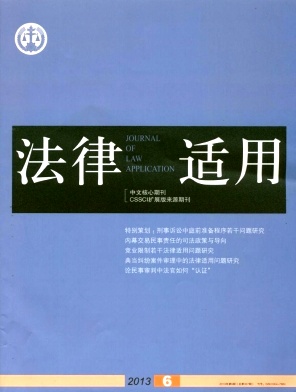 王沛2012诉讼法.jpg 王沛2012诉讼法.jpg