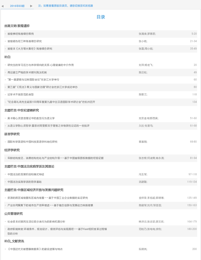 武建敏法治实践.png 武建敏法治实践.png